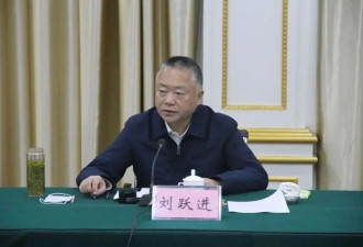 “警虎”刘跃进被公诉！曾主办“湄公河惨案”