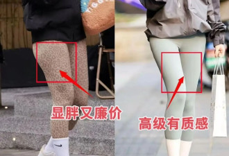 我对“无痕裤”的偏见 在看见杭州街拍后变了