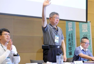 柯文哲被控收贿千万 两大案4罪遭求刑28年半