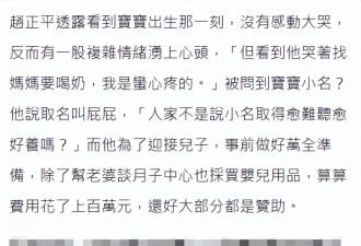 56岁赵正平宣布儿子出生，已花掉百万台币