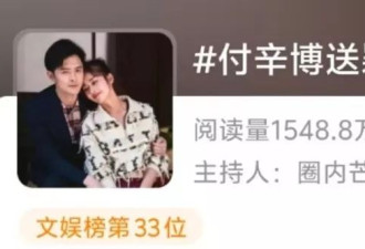 付辛博颖儿庆祝结婚6周年，小礼物出人意料