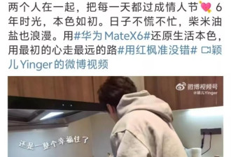 付辛博颖儿庆祝结婚6周年，小礼物出人意料