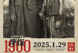 《唐探1900》正式定档！大年初一3部超级大片对决