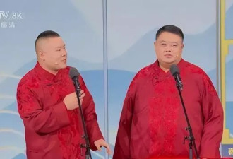 2025央视春晚彩排路透曝光！网友：“春晚混子”又来了