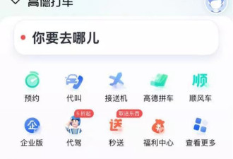 2个多月接不到女乘客，网约车司机投诉平台