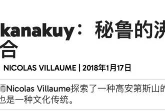 世界上最暴力的过年，每个人都是为了去斗殴