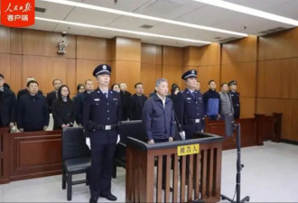 陕西原副省长受贿超4亿 一周来5贪官被判死缓