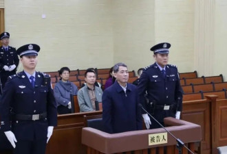 陕西原副省长受贿超4亿 一周来5贪官被判死缓