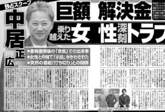 无语！他重病刚恢复就去性侵女职员？