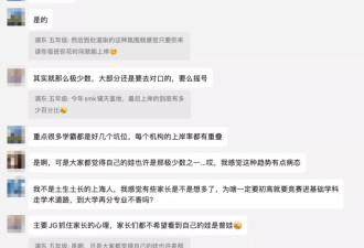 “神秘考”：通向名校的暗道，小学家长挤爆