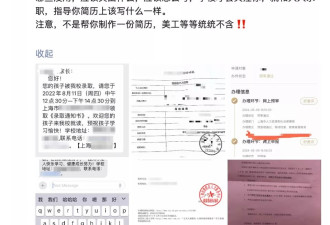 “神秘考”：通向名校的暗道，小学家长挤爆