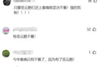 岳云鹏孙越现身央视大楼，疑似参加春晚排练节目，却遭网友抵制