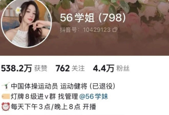 风情万种打“擦边球”的吴柳芳，终究被秋后算账了