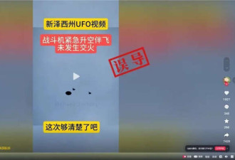 美国航空公司全美停飞是因有不明飞行物所致?
