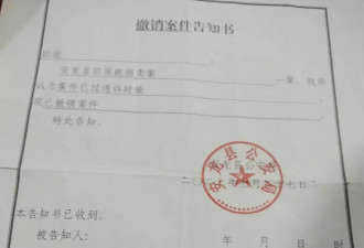 她16岁被表姐拐卖，29年后追责被撤案