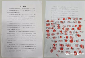 比亚迪巴西厂员工集体声明：护照没扣 工资正常发