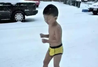 12年前零下13°C裸跑的4岁小男孩 现在怎么样了？
