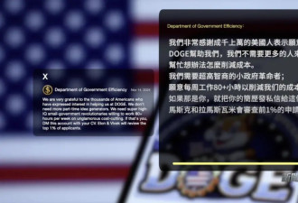 “马部长”引领美国削减2万亿？豪言还是幻想？