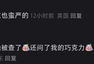 严！众多华人回国刚落地行李就被锁？年关至…