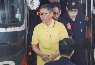 柯案5名在押被告全交保 柯文哲3000万加限制住居