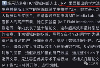 浙大学霸学术造假被麻省开除，甩锅母校犯众怒