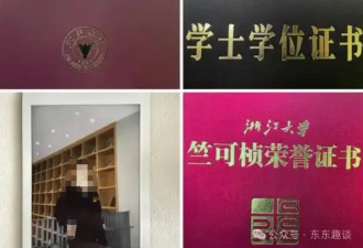 浙大学霸学术造假被麻省开除，甩锅母校犯众怒