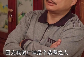 娶小30岁老婆甘愿被绿，谢广坤“底裤被扒”，娇妻直言是场梦