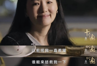 中国最低调的影后，人设竟也“崩塌”了！