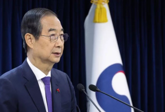 乱上加乱：尹锡悦被弹劾 代总统韩德洙也面临弹劾
