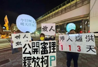 是否收沈庆京1500万新台币?柯文哲：我很确定没有