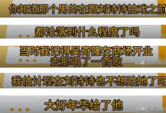 曝刘诗诗吴奇隆已离婚！更多细节被扒，女方当年被对方用脚踩脸