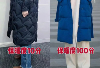 女人会不会打扮 看她穿的“羽绒服”就知道了