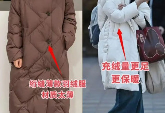 女人会不会打扮 看她穿的“羽绒服”就知道了