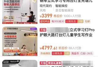 第一批买护眼灯的中产，已经近视了