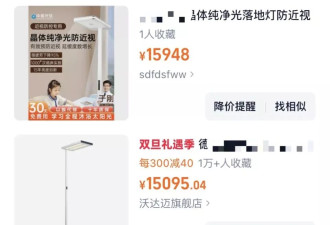 第一批买护眼灯的中产，已经近视了