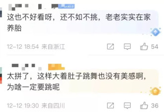 娱乐圈带球上台唱跳第一人，怀孕9个月的她为博出位也是拼了