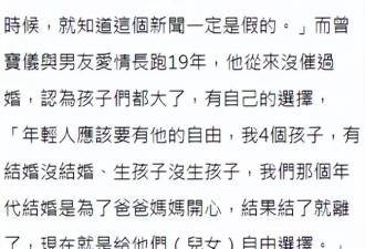 曾志伟丧偶4年两鬓斑白，自曝和4个子女“四分五裂”