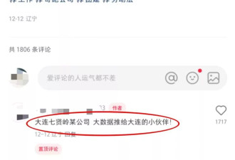 公司团建要求员工吞火？员工：要不是工作不好找...