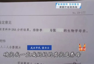 女子从小和家人长得不像，检测发现非亲生