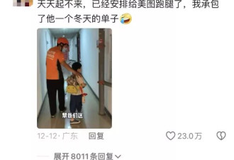 家长下单让跑腿送小孩上学？跑腿平台回应