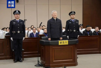 受贿1.04亿，山西省委原副书记商黎光被判无期