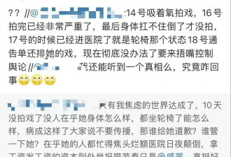 赵露思被曝送医，疑因瘦身过度损害健康