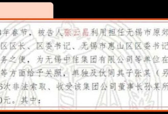 无锡神秘富豪，“裸奔式”套现，还干了两次……