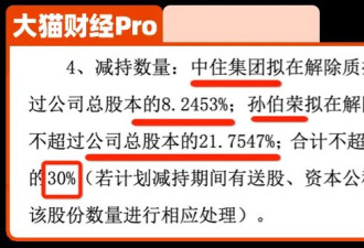 无锡神秘富豪，“裸奔式”套现，还干了两次……