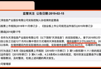无锡神秘富豪，“裸奔式”套现，还干了两次……