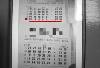 千万彩票大奖被冒领！官司打赢却5年拿不到钱