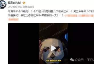 “8天会3女”的男明星竟是他？去年才曝有女友