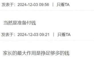 一个美本申请季，多少帮倒忙的中产父母输惨了