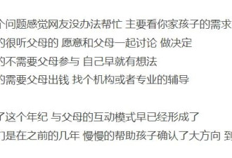 一个美本申请季，多少帮倒忙的中产父母输惨了