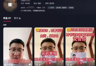 锦州一前村支书回应被村主任举报：系造谣诽谤